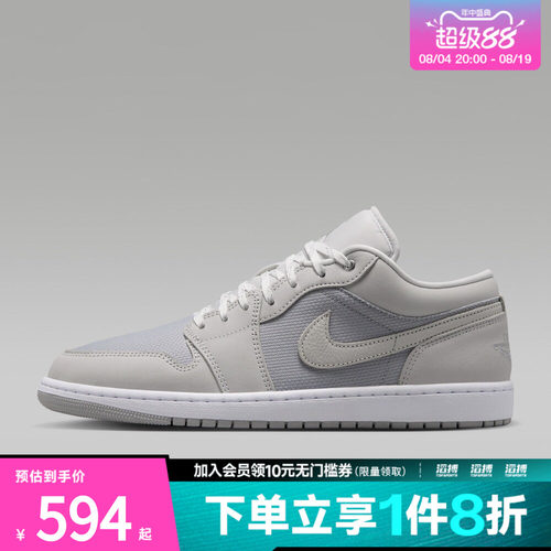 NIKE耐克男子AIR JORDAN 1 LOW SE运动训练篮球鞋IO2049-100