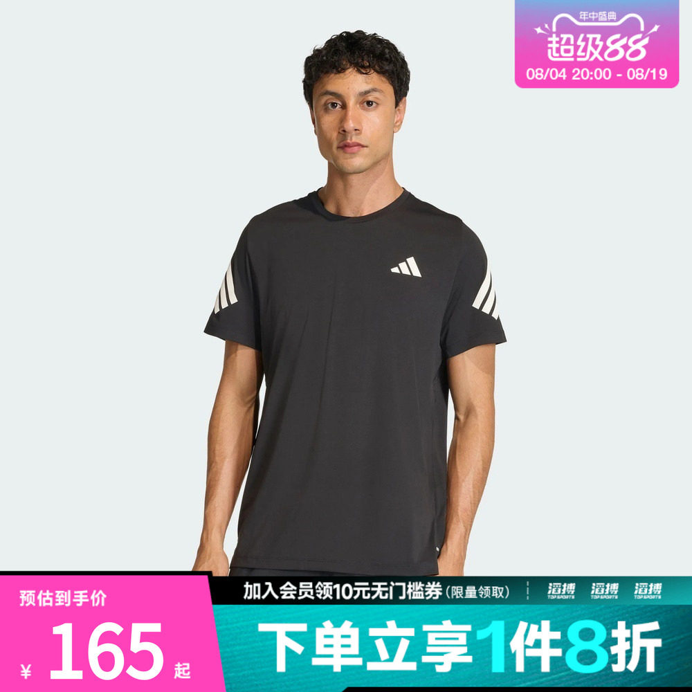 adidas阿迪达斯男子速干训练健身跑步运动短袖T恤上衣JZ7694