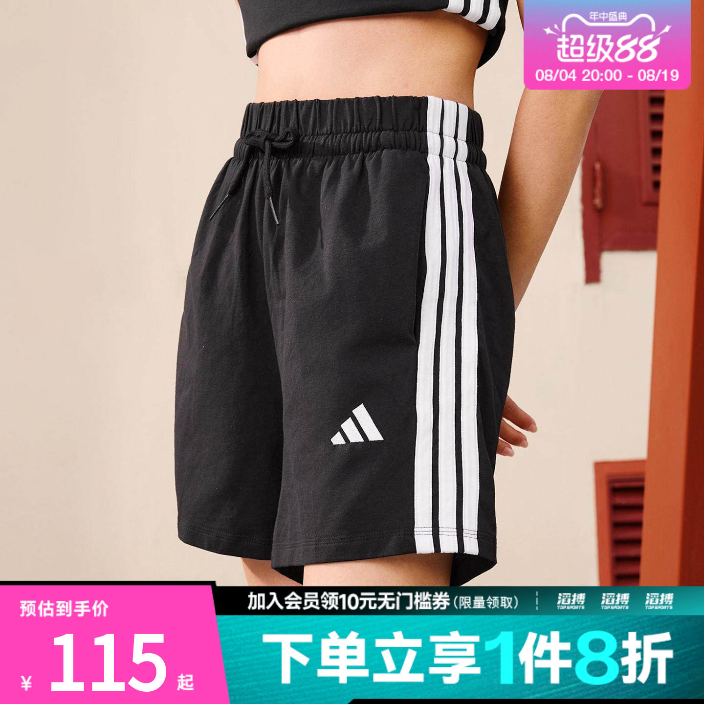 「滔搏运动」adidas阿迪达斯女子运动休闲短裤JD0908