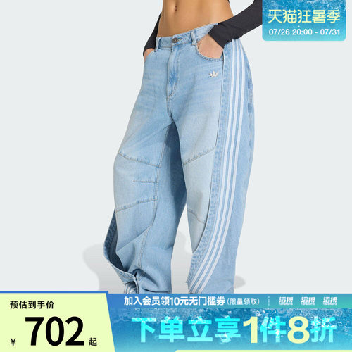 「滔搏运动」adidas阿迪达斯三叶草女子纯棉牛仔宽松香蕉裤KY5188