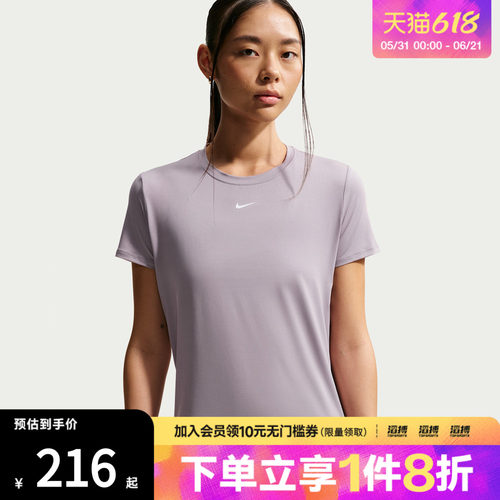 NIKE耐克女子AS W NK ONE CLASSIC运动休闲短袖T恤FN2799-227