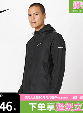 NIKE耐克男子RPL MILER JKT运动健身连帽夹克外套DD4747-010