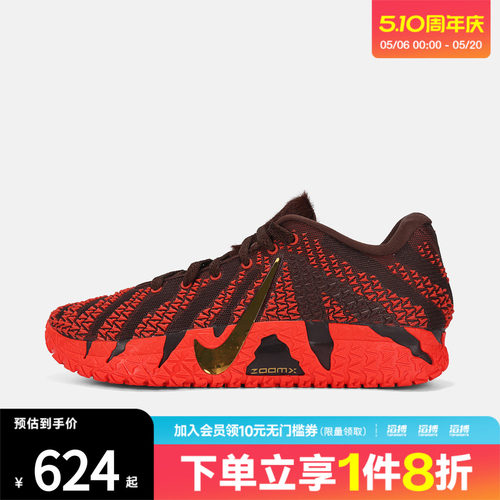 NIKE耐克马年新年款男鞋JA3莫兰特运动训练篮球鞋IB6509-200