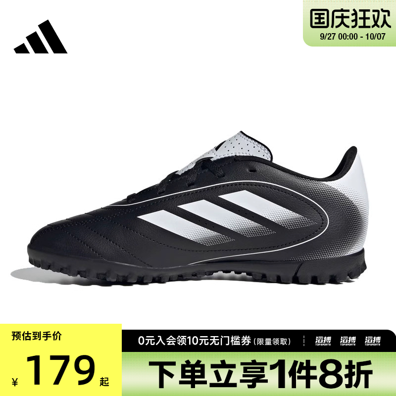 阿迪达斯大童训练足球鞋IH0101