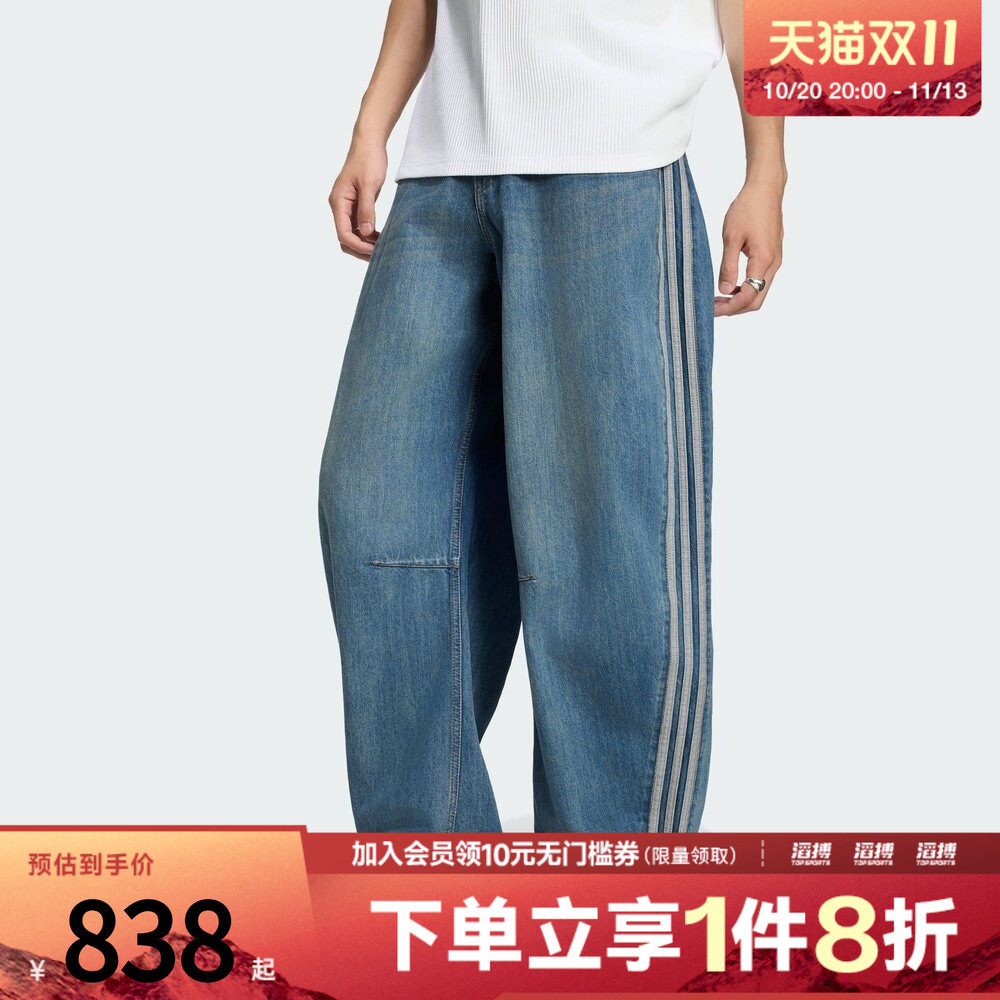 adidas阿迪达斯三叶草男子BARREL LEG JEAN运动休闲长裤LI3075