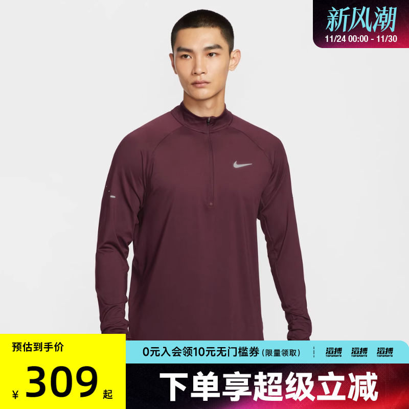 NIKE耐克男子运动跑步训练半拉链长袖T恤HV2181-652