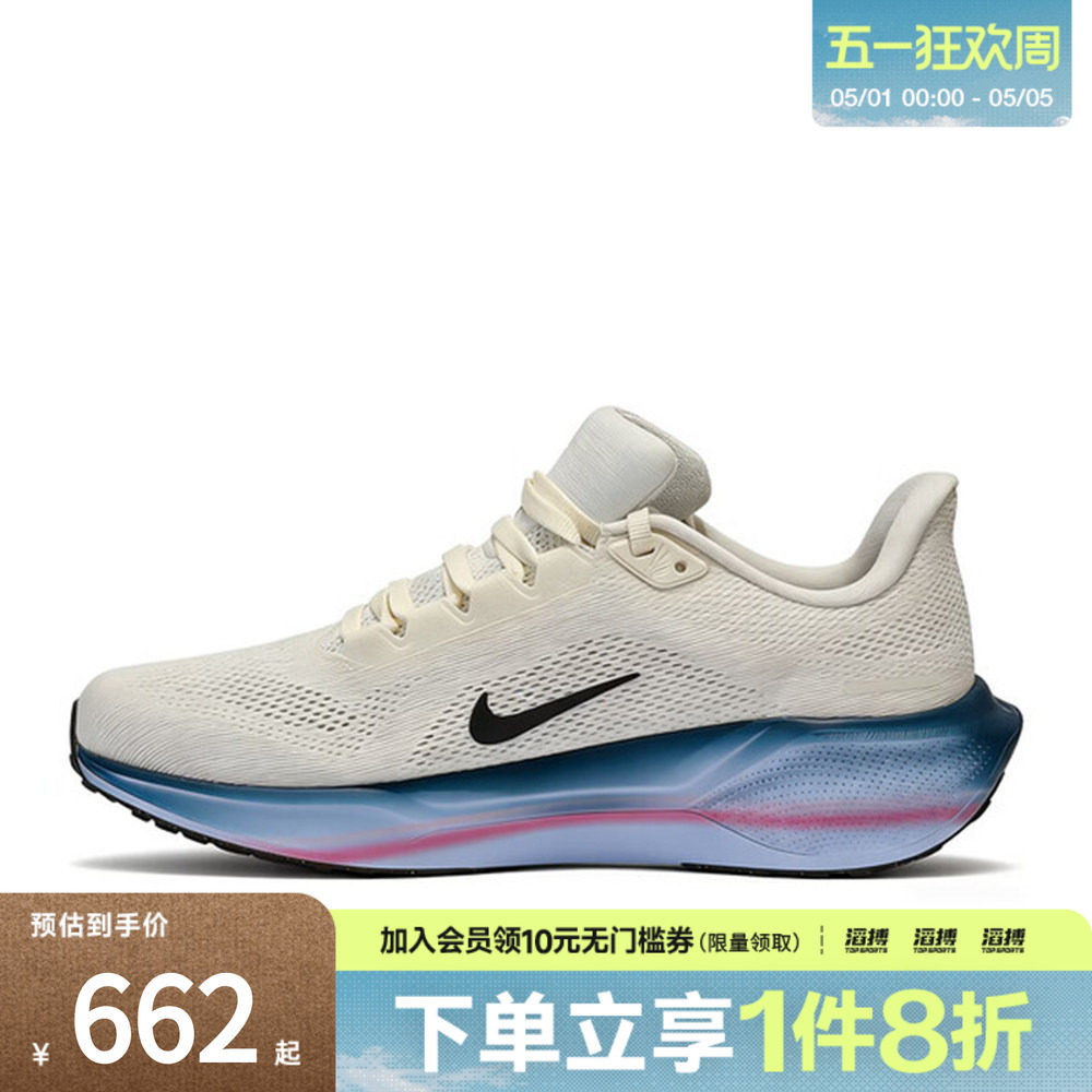 NIKE耐克女子W AIR ZOOM PEGASUS 41滔搏运动训练飞马41跑步鞋