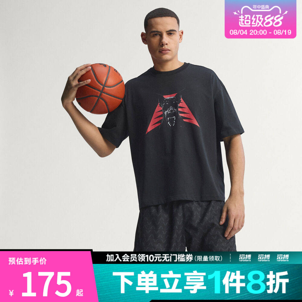 adidas阿迪达斯男子爱德华兹系列篮球针织运动短袖圆领T恤JZ9447