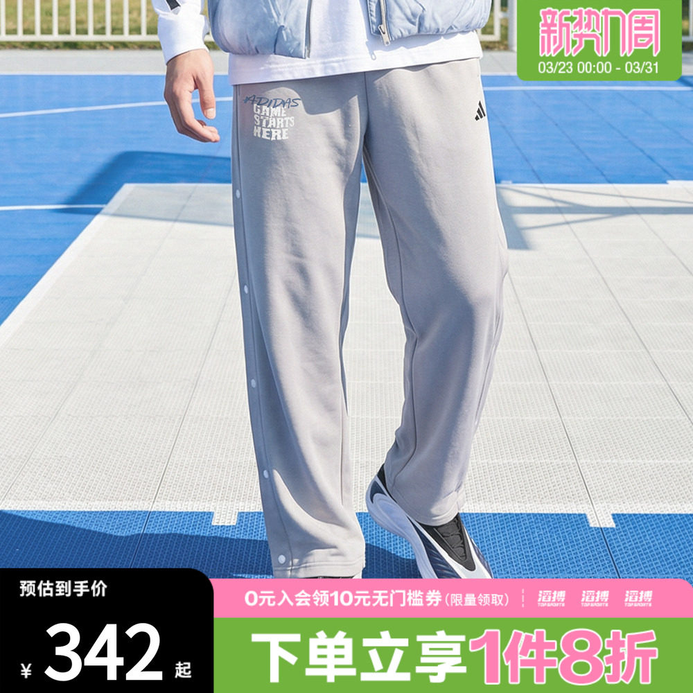 adidas阿迪达斯男子篮球运动训练侧开排扣针织宽松长裤KC2801