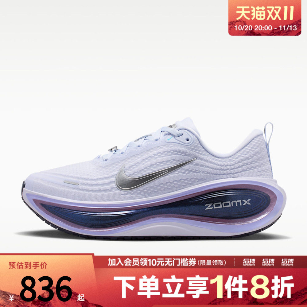 NIKE耐克女子VOMERO PLUS SE运动训练跑步鞋IQ1040-500