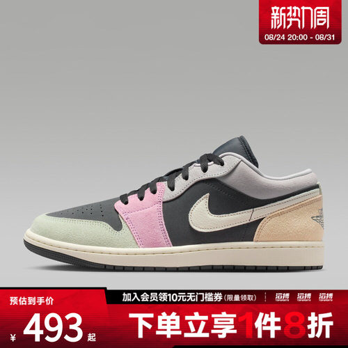 NIKE耐克男鞋AIR JORDAN 1 LOW SE运动训练篮球鞋IB7109-004