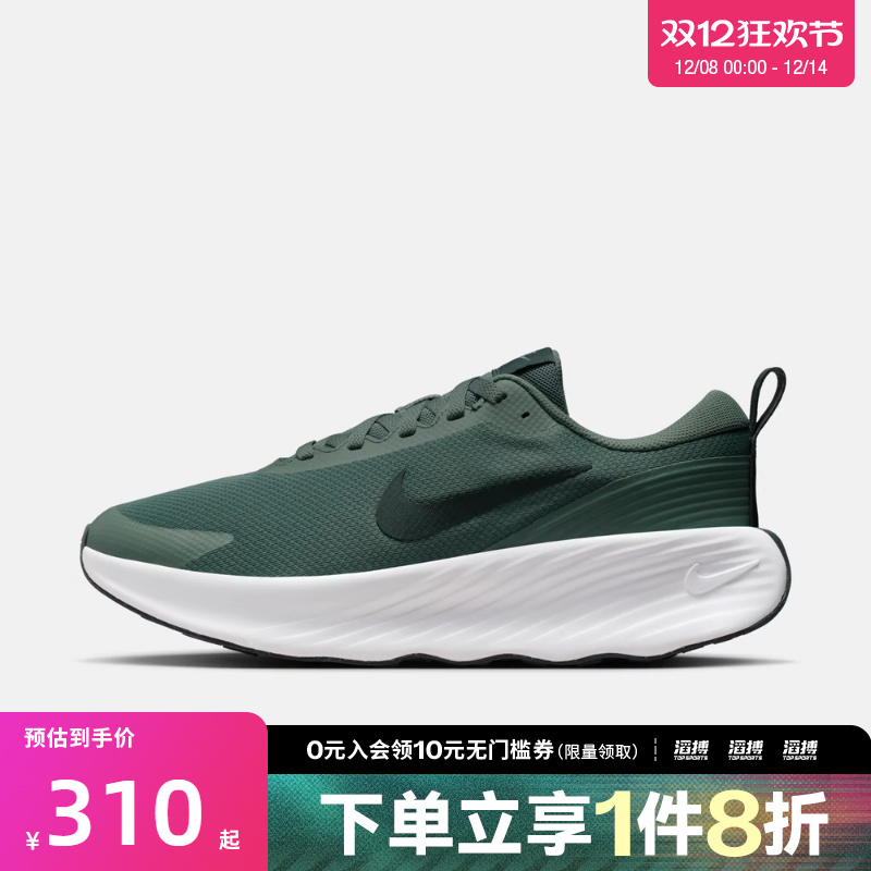 NIKE耐克男子PROMINA运动训练跑步鞋FV5285-301