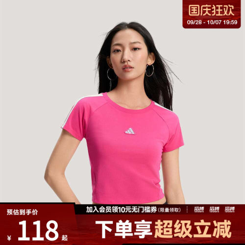 adidas阿迪达斯女子三条纹舞动系列运动休闲修身短袖T恤KS0278