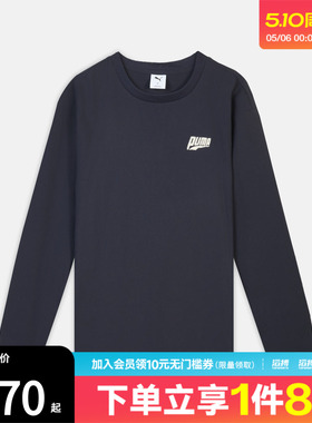 puma彪马男女Easy Miles long sleeve te运动休闲长袖T恤69703016