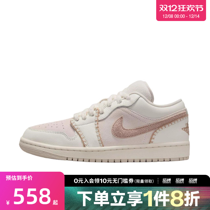 NIKE耐克女子AIR JORDAN 1运动鞋休闲鞋篮球鞋HV4268-120