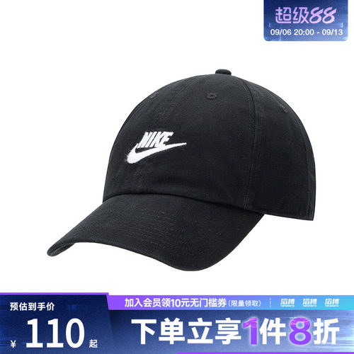 耐克男女运动休闲帽子FB5368-011