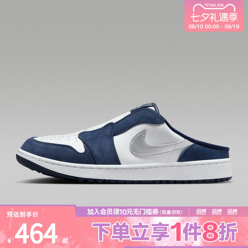 NIKE耐克男子AIR JORDAN MULE运动休闲鞋FJ1214-102