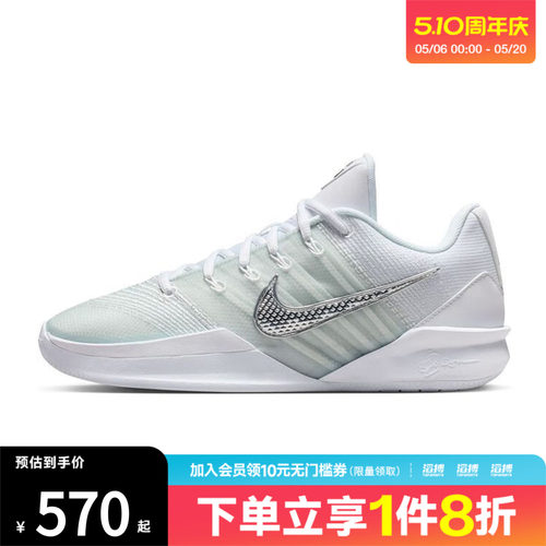 NIKE耐克女子萨布丽娜SABRINA 3运动训练实战篮球鞋HF2882-101