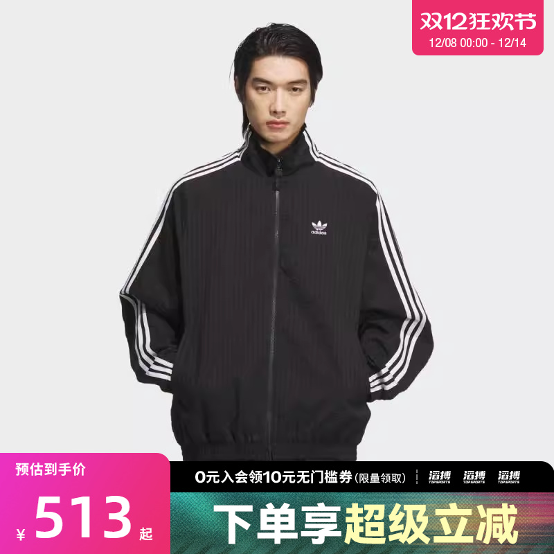 adidas阿迪达斯三叶草男子滔搏运动健身夹克外套KC2605