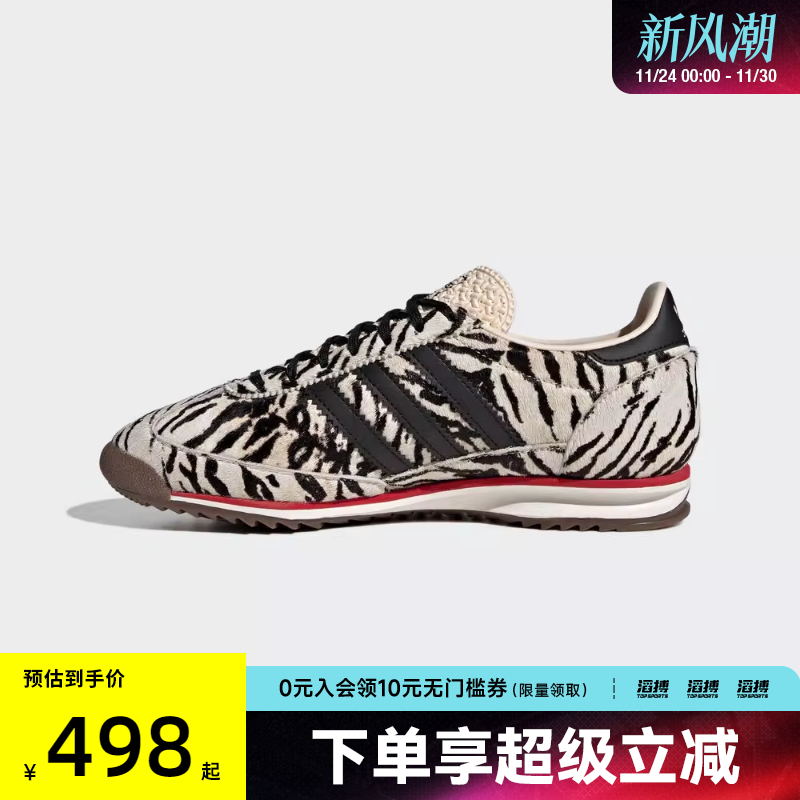 adidas阿迪达斯三叶草男女鞋SL 72 OG WORI运动休闲鞋KH8811