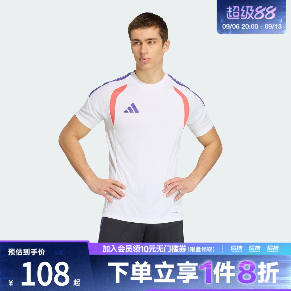 adidas阿迪达斯男子速干修身足球运动短袖球衣KS0293
