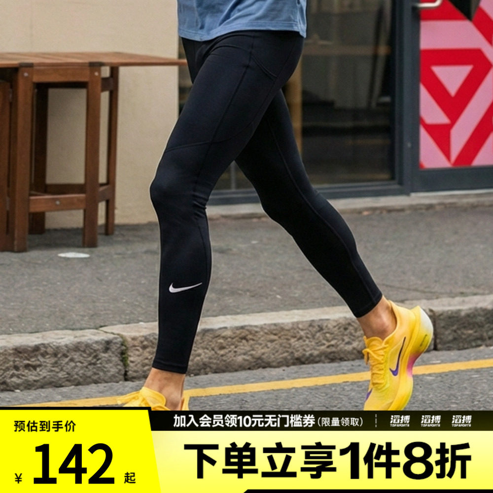 NIKE耐克男子裤子黑色百搭健身滔搏运动训练紧身长裤FB7953-010