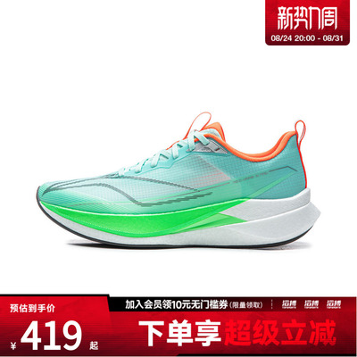LI-NING李宁男子赤兔9 PRO运动训练跑步鞋ARPW001-28