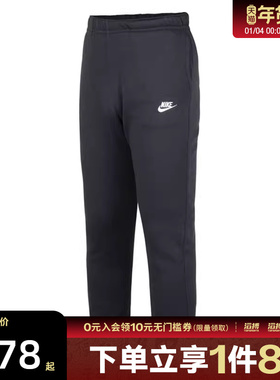 NIKE耐克男子AS M NSW CLUB PANT CF BB运动休闲长裤BV2738-010