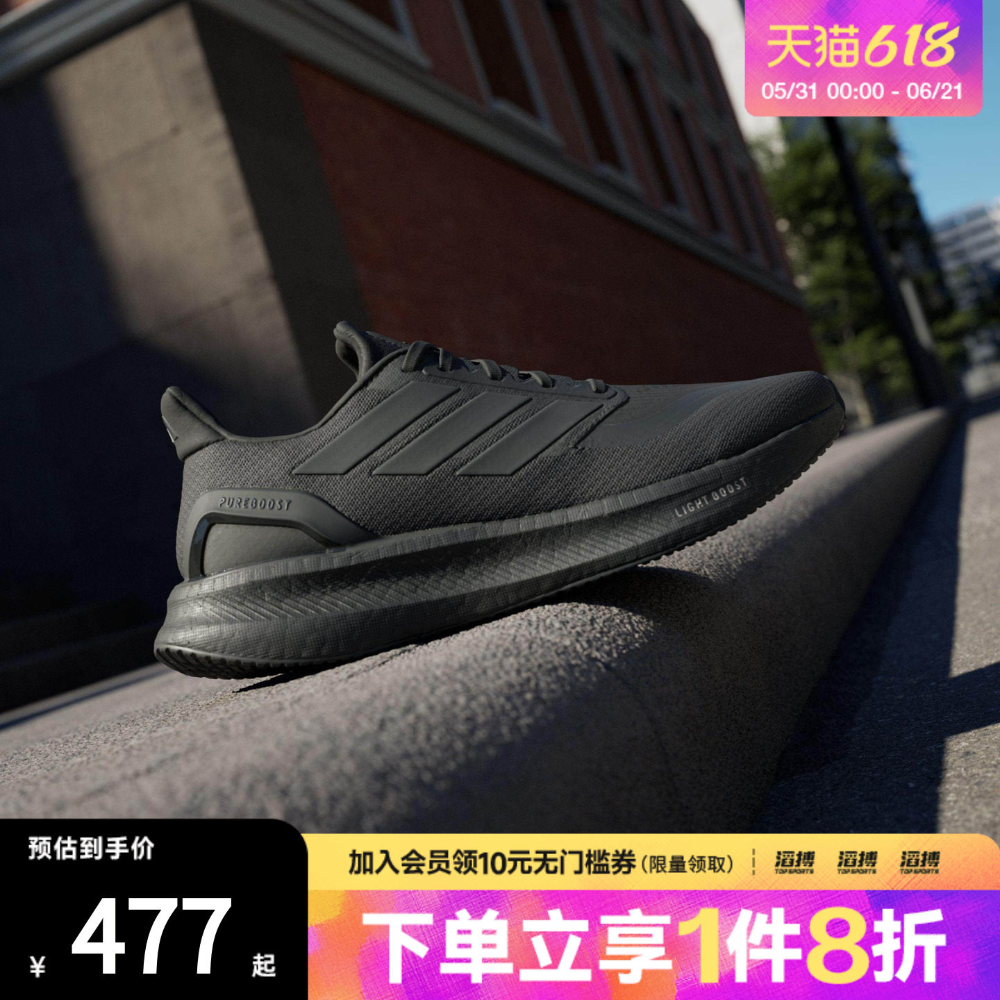 adidas阿迪达斯男女鞋PUREBOOST 5超轻回弹体测跑步运动鞋ID1158