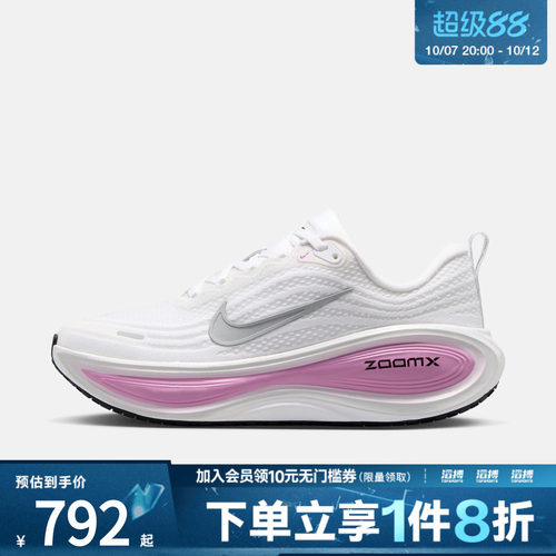 NIKE耐克女子迈柔VOMERO PLUS公路竞速运动训练跑步鞋HV8154-110