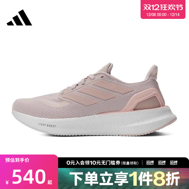 阿迪达斯女鞋训练跑步鞋IF9203