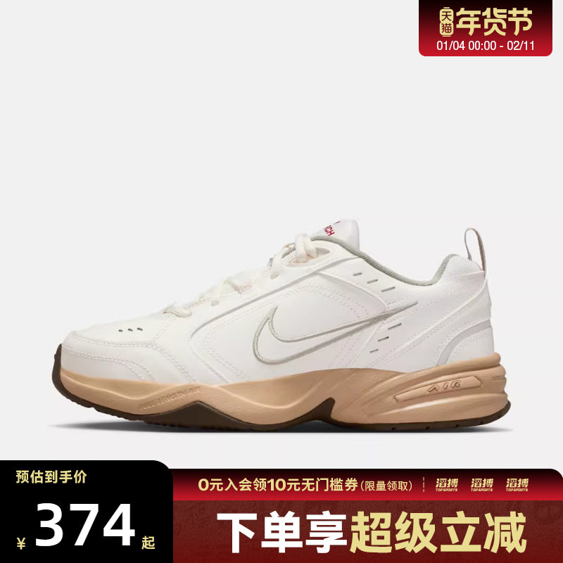 NIKE耐克男鞋AIR MONARCH IV运动休闲鞋IQ9792-112,运动鞋new,运动休闲鞋,淘宝优惠券,粉丝福利购,淘宝优惠卷