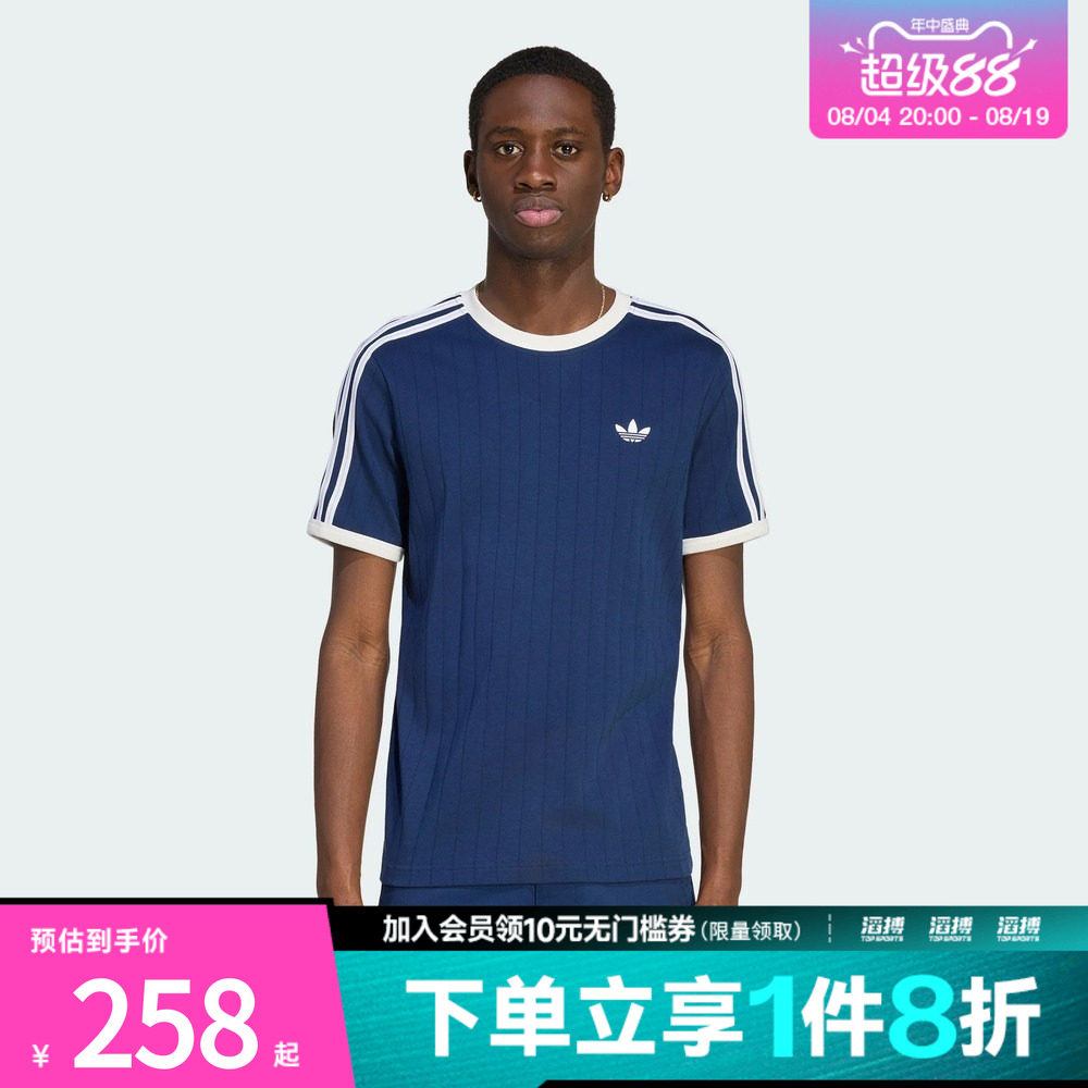 adidas阿迪达斯三叶草男子修身撞色纯棉休闲运动短袖T恤KS7448