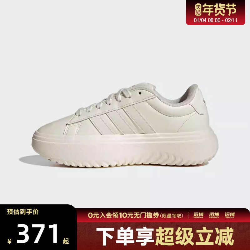 adidas阿迪达斯女鞋GRAND COURT PLATFORM运动休闲鞋IH9111,运动鞋new,运动休闲鞋,淘宝优惠券,粉丝福利购,淘宝优惠卷