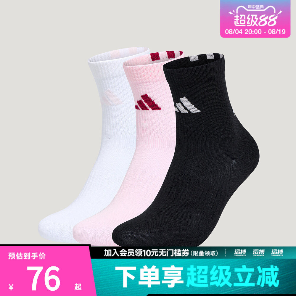 adidas阿迪达斯儿童KIDS CRW 3PP休闲袜子KZ2321