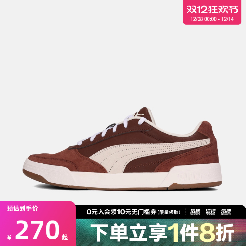 puma彪马男鞋C-Skate Fresh SD运动休闲鞋40314503