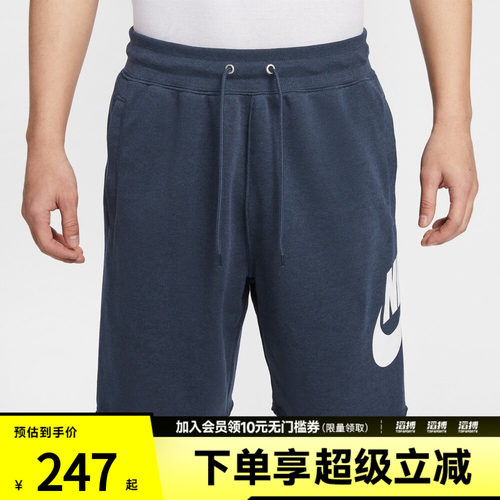 NIKE耐克男子AS M NK CLUB ALUMNI FT运动休闲短裤FQ4951-451