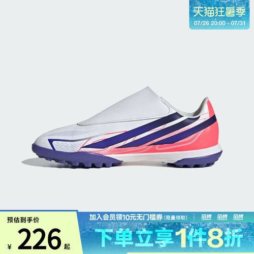 adidas阿迪达斯儿童F50 HYPERFAST CLUB VEL TF足球鞋KK1335