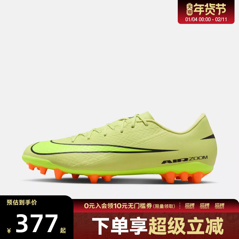 NIKE耐克男子刺客ZOOM VAPOR 16 ACADEMY AG运动足球鞋FQ8364-300