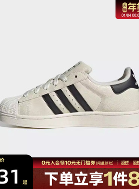 adidas阿迪达斯三叶草男女贝壳头SUPERSTAR II运动休闲鞋JS4013