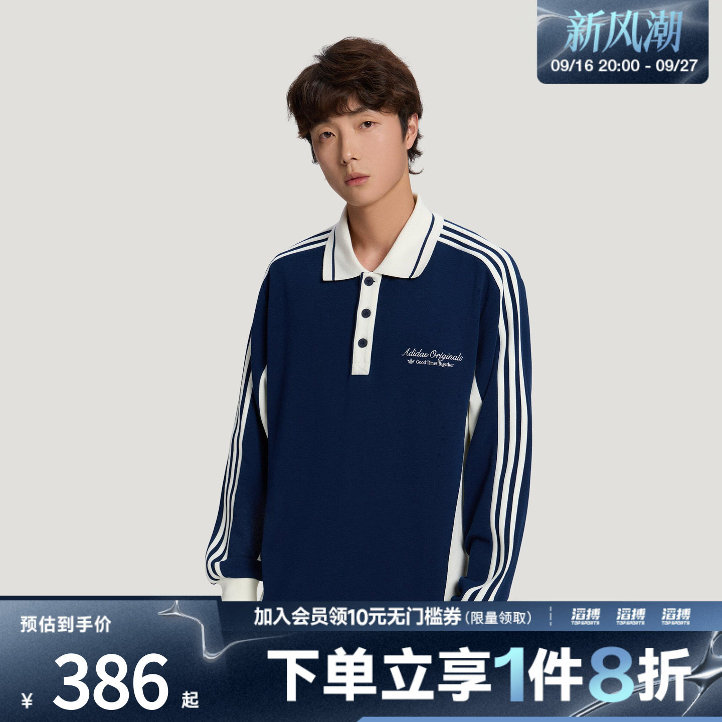 「滔搏运动」adidas阿迪达斯三叶草男子休闲运动长袖POLO衫KW5687