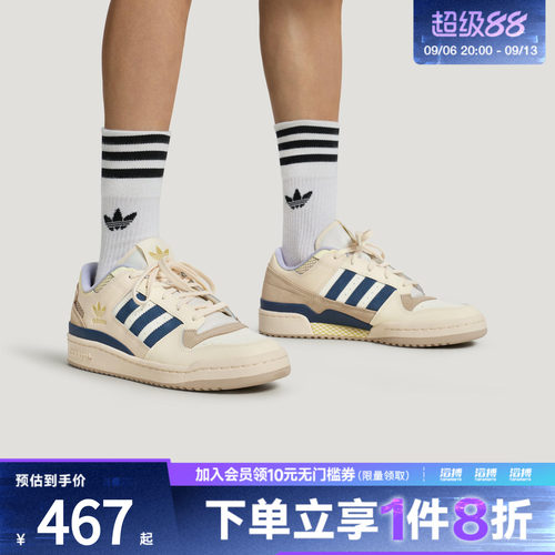 adidas阿迪达斯三叶草男女FORUM LOW CL运动休闲鞋LA3798