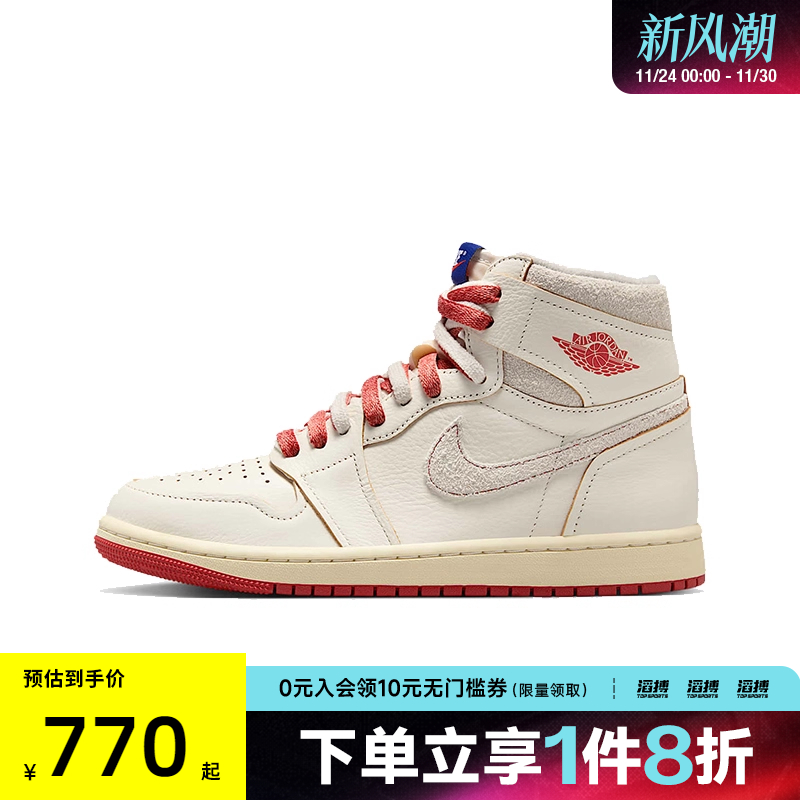 NIKE耐克女鞋AIR JORDAN 1 RETRO运动训练篮球鞋DB4612-100