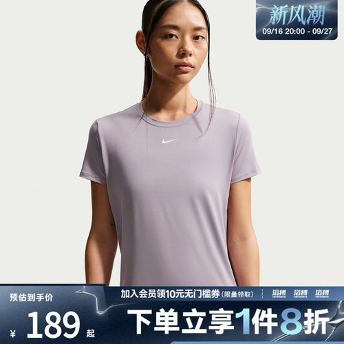 NIKE耐克女子AS W NK ONE CLASSIC运动休闲短袖T恤FN2799-227