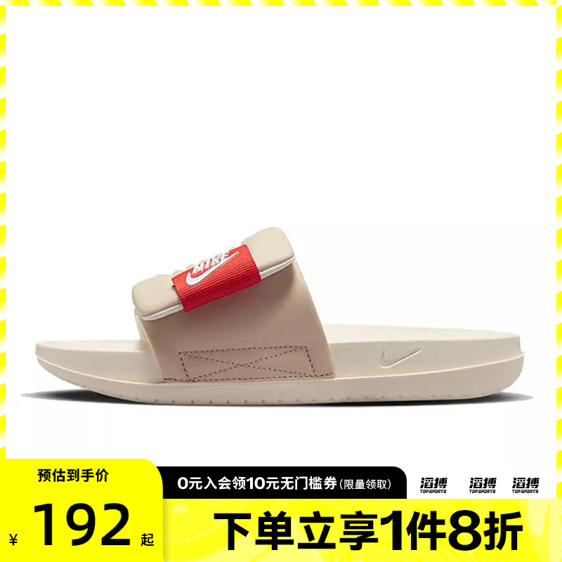 NIKE耐克女子W OFFCOURT ADJUST SLIDE运动休闲拖鞋DV1033-100