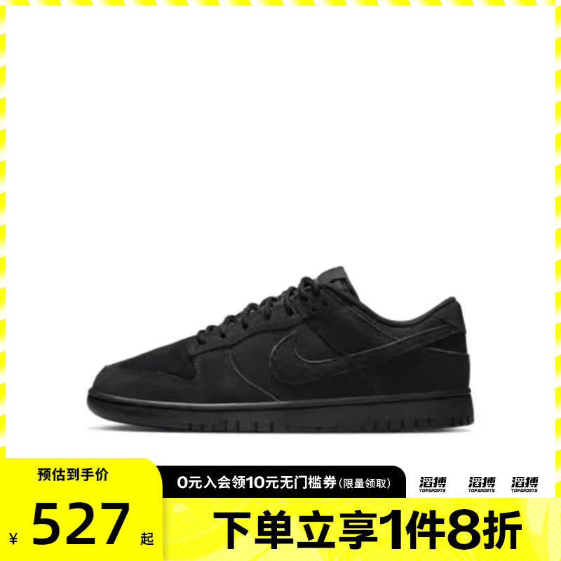 NIKE耐克男子DUNK LOW RETRO运动鞋休闲鞋板鞋IB6651-001