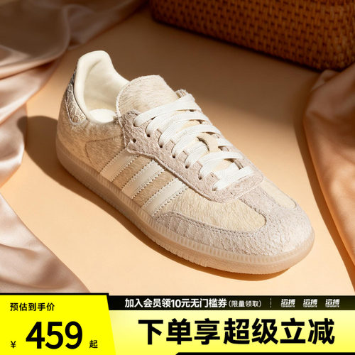 「滔搏运动」adidas阿迪达斯三叶草男女SAMBA休闲鞋T头鞋IH9148
