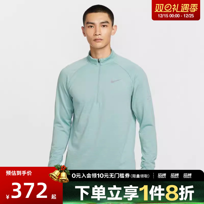 NIKE耐克男子跑步运动训练半拉链长袖T恤HV2708-017