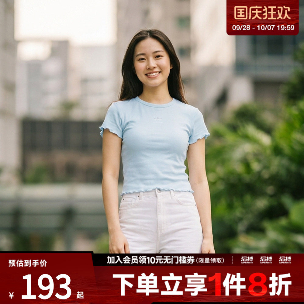 adidas阿迪达斯三叶草女子日常短款波浪边运动修身短袖T恤KE1108