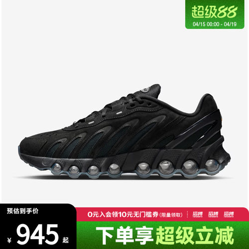 NIKE耐克男鞋AIR MAX DN8 LTHR运动休闲鞋IB6381-002